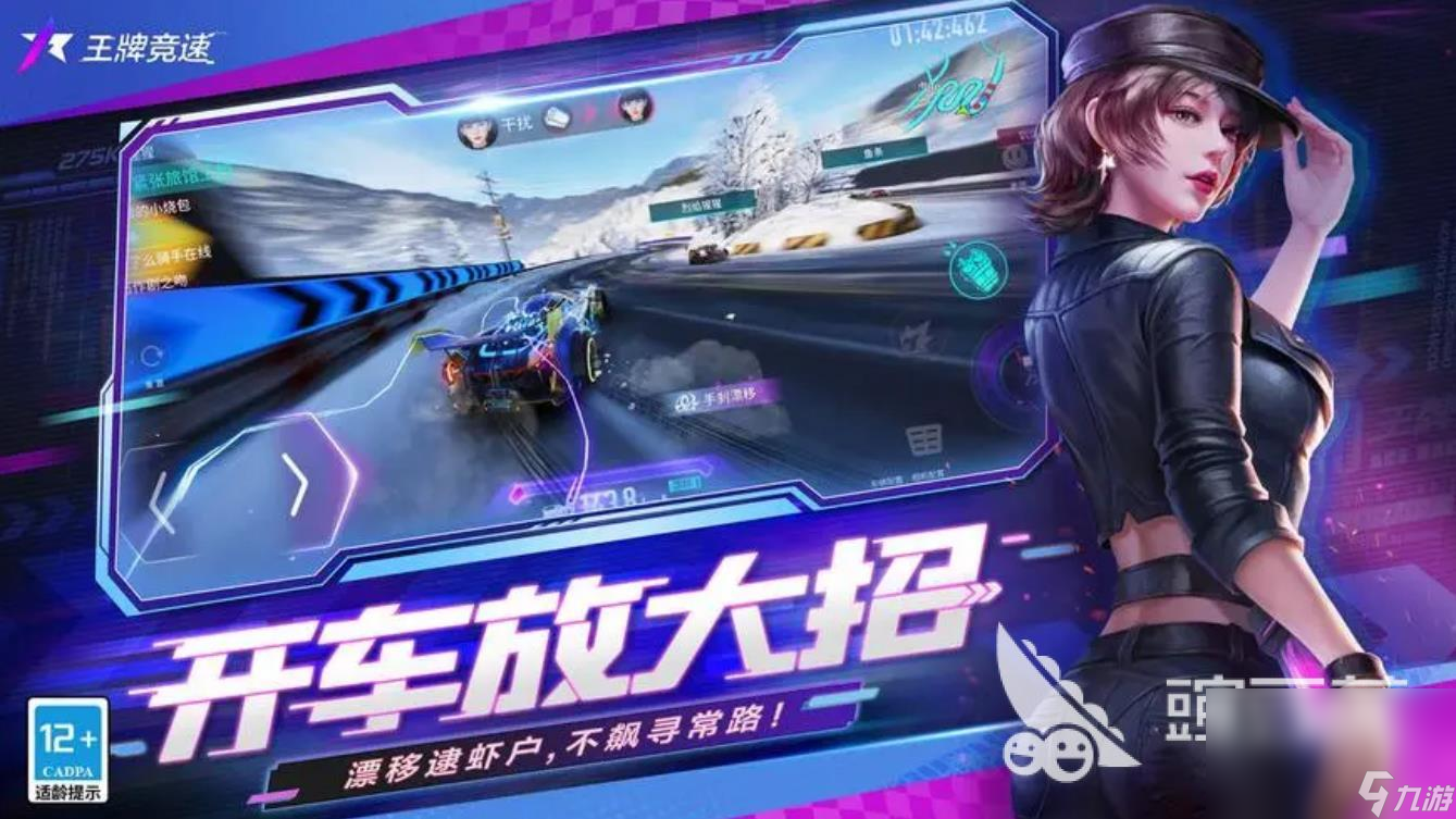 好玩的賽車游戲大全推薦2023 盤點(diǎn)十款賽車類游戲推薦