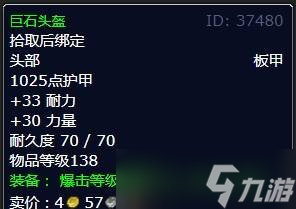 魔兽世界怀旧服WLK猎杀行动任务完成方法介绍