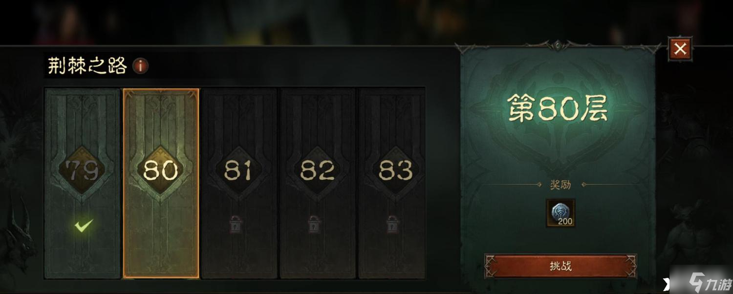 《暗黑破坏神:不朽》暗影位阶印记怎么获取?暗影位阶印记获取攻略