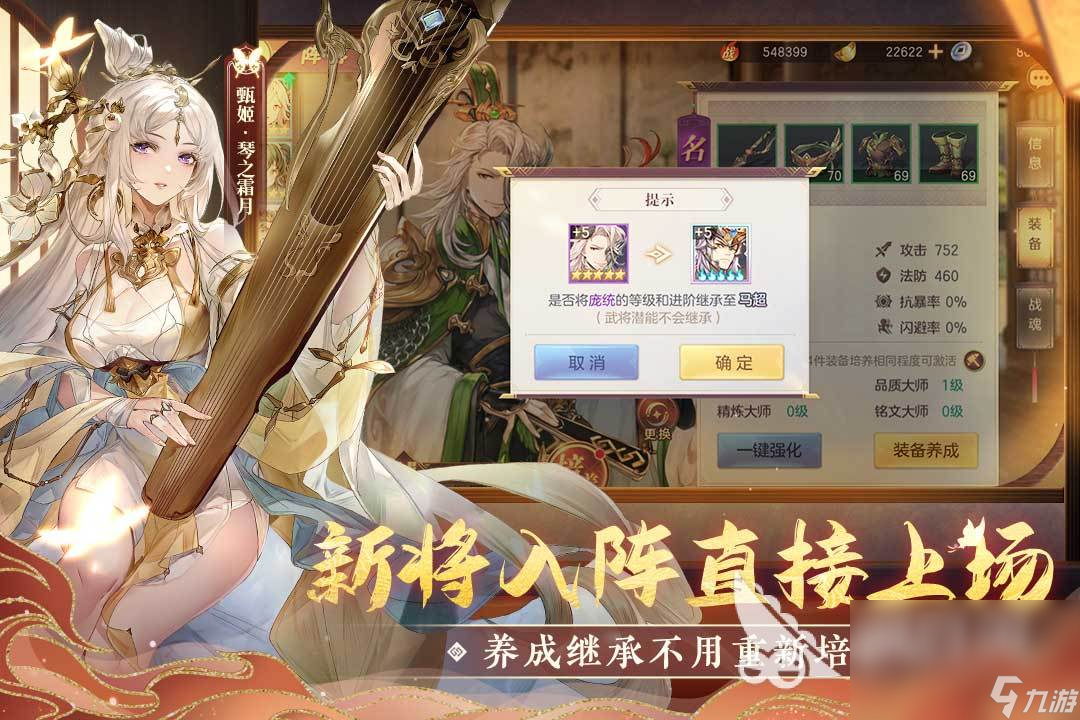 最好玩的手游三国游戏有哪些 经典的三国手游推荐2023