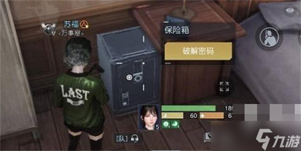 黎明觉醒生机藏宝图卡车雨伞位置在哪里