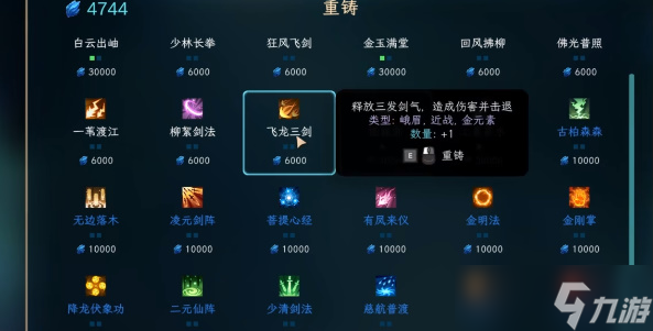 江湖幸存者重铸攻略大全
