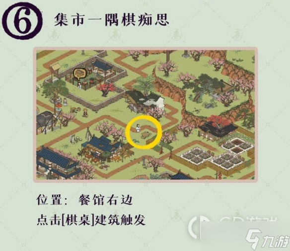 江南百景图桃花村最后的故事怎么解