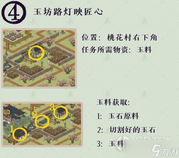 江南百景图桃花村最后的故事怎么解