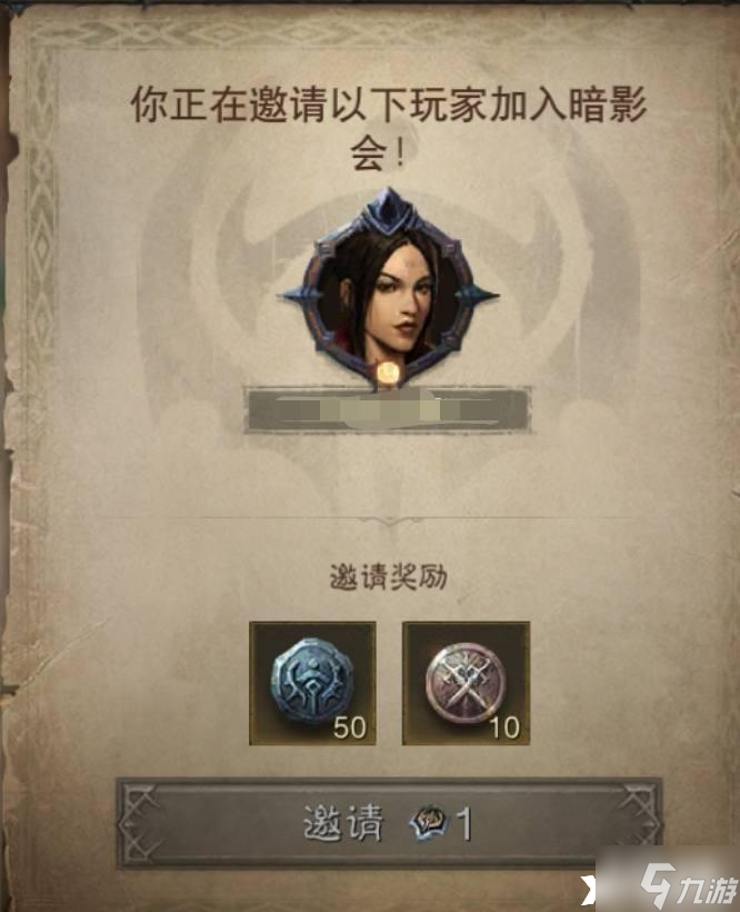 《暗黑破坏神:不朽》暗影位阶印记怎么获取?暗影位阶印记获取攻略