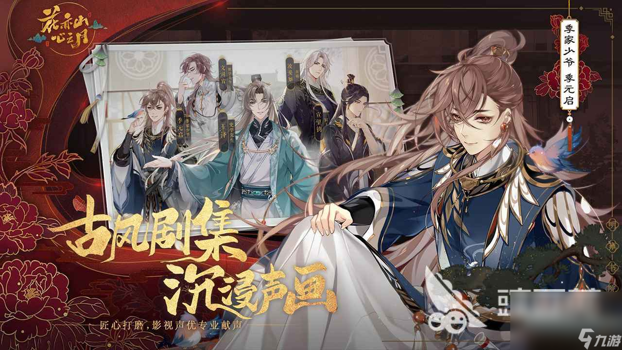 有哪些类似光与夜之恋的手游2023 模拟恋爱类型手游推荐