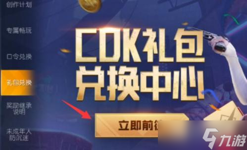 黎明觉醒生机礼包码是什么