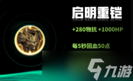 王者榮耀治愈法袍非常適合輔助英雄
