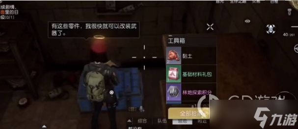 黎明觉醒生机瑞吉庄园宝箱位置一览