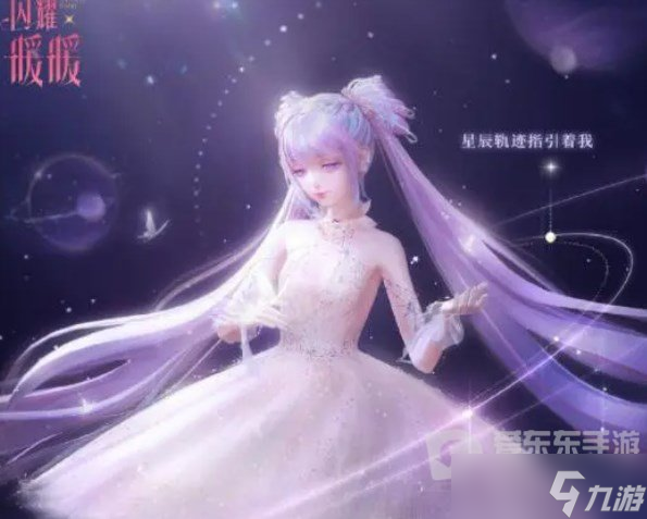 闪耀暖暖璀璨摘星之梦搭配推荐 璀璨摘星之梦高分搭配指南