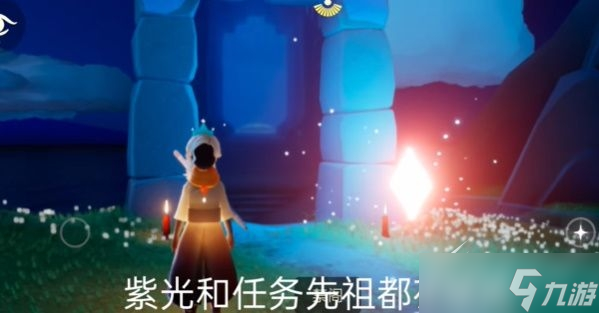 光遇紫色光芒在哪里