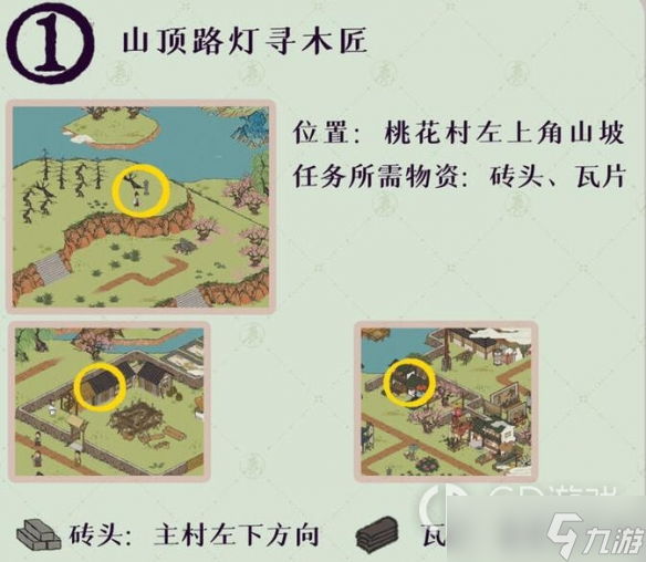 江南百景图桃花村最后的故事怎么解