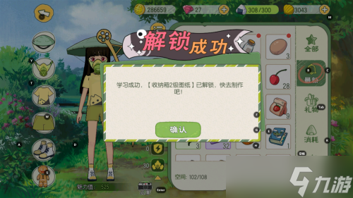 小森生活二级收纳箱获得方式