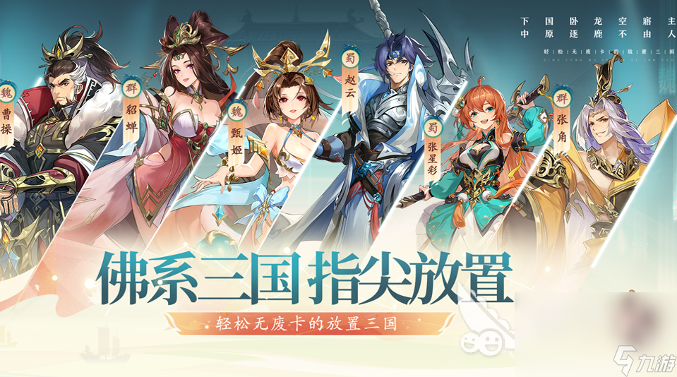 高人气的卡牌游戏大全手游推荐2023 有趣的卡牌手游免费下载