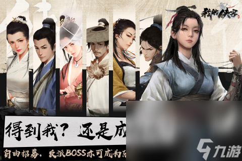 好玩的武侠手游不花钱的有哪些 2023有趣的武侠游戏分享