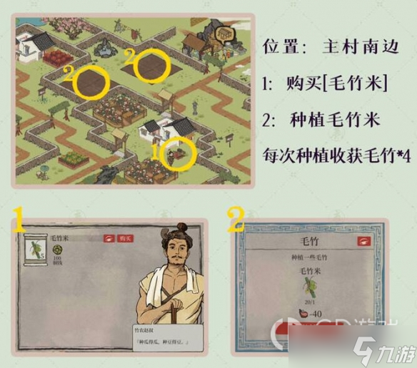 江南百景图桃花村最后的故事怎么解