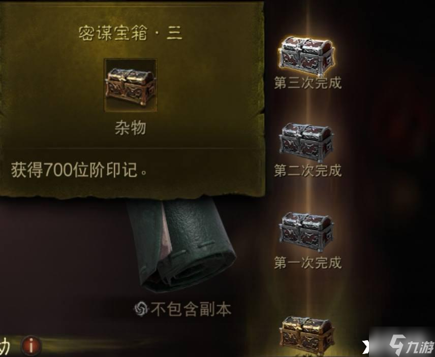 《暗黑破坏神:不朽》暗影位阶印记怎么获取?暗影位阶印记获取攻略