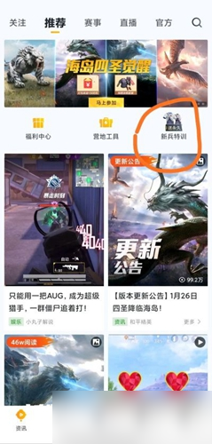 和平精英白熊同盟套装免费获得方法介绍