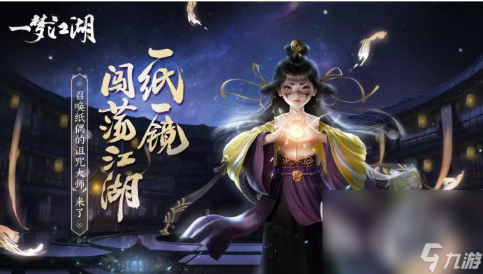 武侠类网游有哪些2023 经典的武侠手游推荐合集
