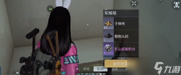 《黎明觉醒》羚羊谷宝箱在哪里