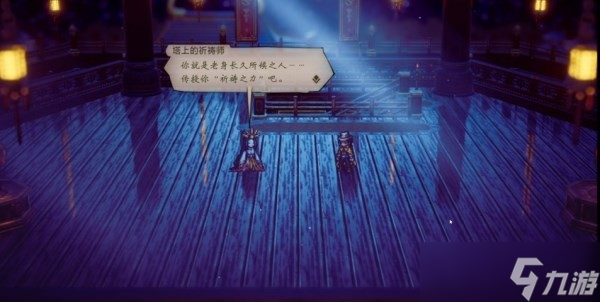 八方旅人2隱藏職業(yè)位置在哪