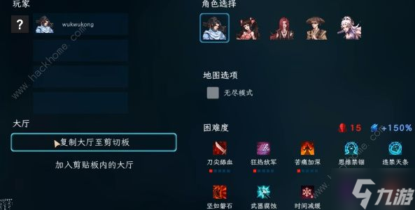 江湖幸存者怎么联机 好友联机方法