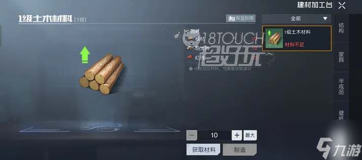 黎明觉醒结构升级操作攻略