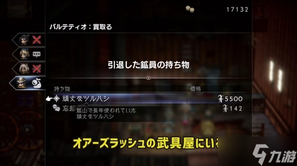 《八方旅人2》全隱藏職業(yè)解鎖攻略