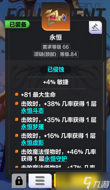 火炬之光无限自走雷bd攻略-火炬之光无限自走雷bd教程