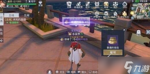 《黎明之海》伊斯坦堡隱藏寶物位置介紹