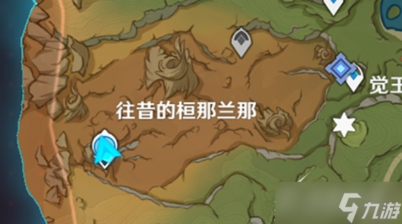《原神》往昔的桓那兰那七天神像怎么解锁