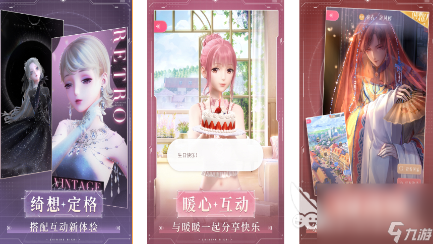 适合女生玩的手游推荐合集 女孩子喜欢玩的手游推荐2023