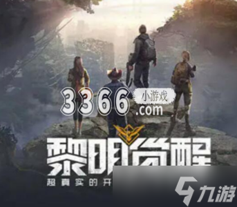 黎明觉醒生机兑换码在哪里兑换 兑换码礼包码大全