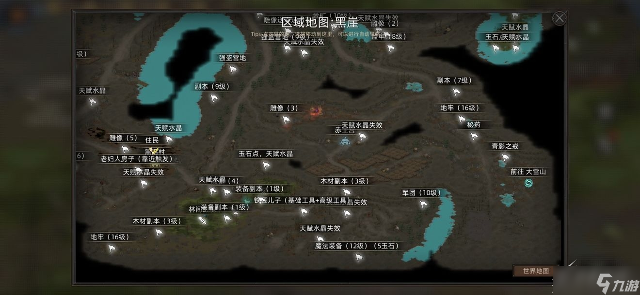 部落与弯刀手游全地图详细介绍