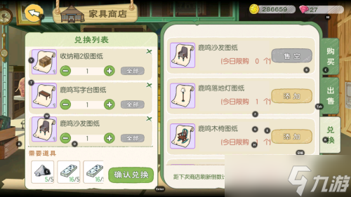 小森生活二级收纳箱获得方式