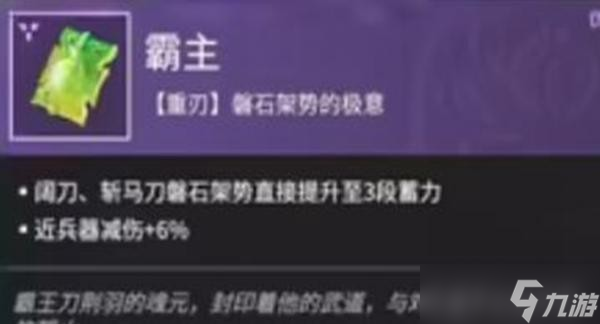 永劫无间斩马刀魂玉怎么搭配