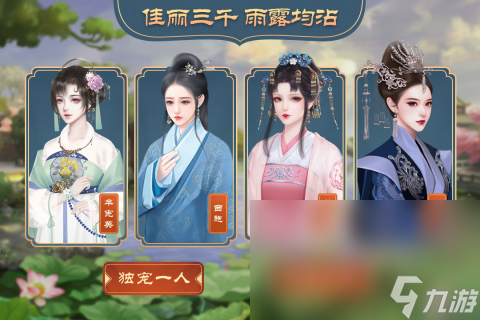 好玩的古装游戏有哪些 2023古风手机游戏下载合集