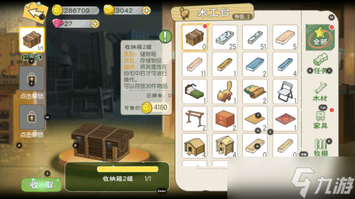 小森生活二级收纳箱获得方式