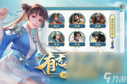 好玩的古装游戏有哪些 2023古风手机游戏下载合集