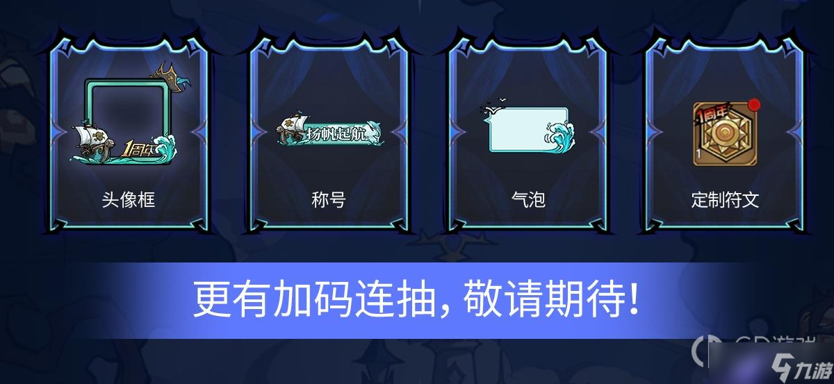 魔镜物语1周年庆典版本怎么样