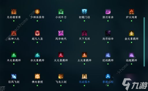 江湖幸存者重铸攻略 重铸解锁及作用详解