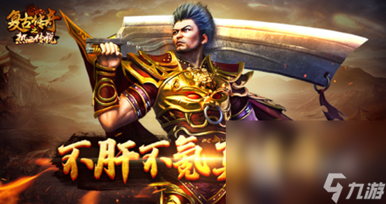 复古手游有哪些2023 好玩的复古手游大全