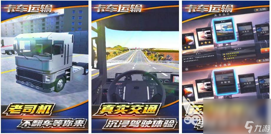 2023年模拟新款巴士游戏下载大全 模拟驾驶类游戏下载推荐