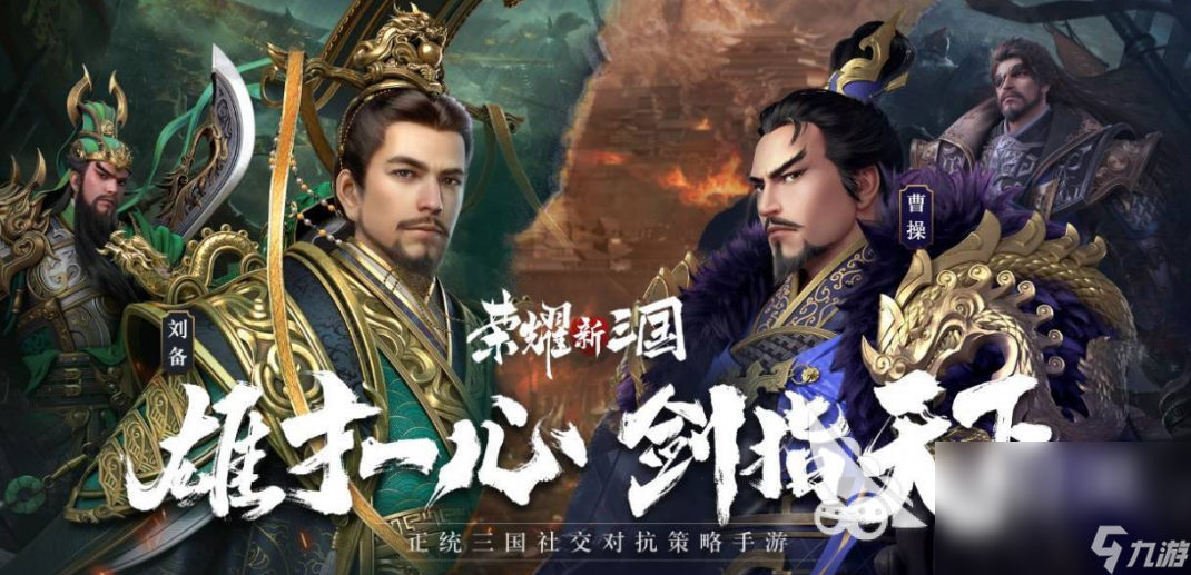 类似全面战争三国的游戏有哪些 跟全面战争三国一样的手游2023