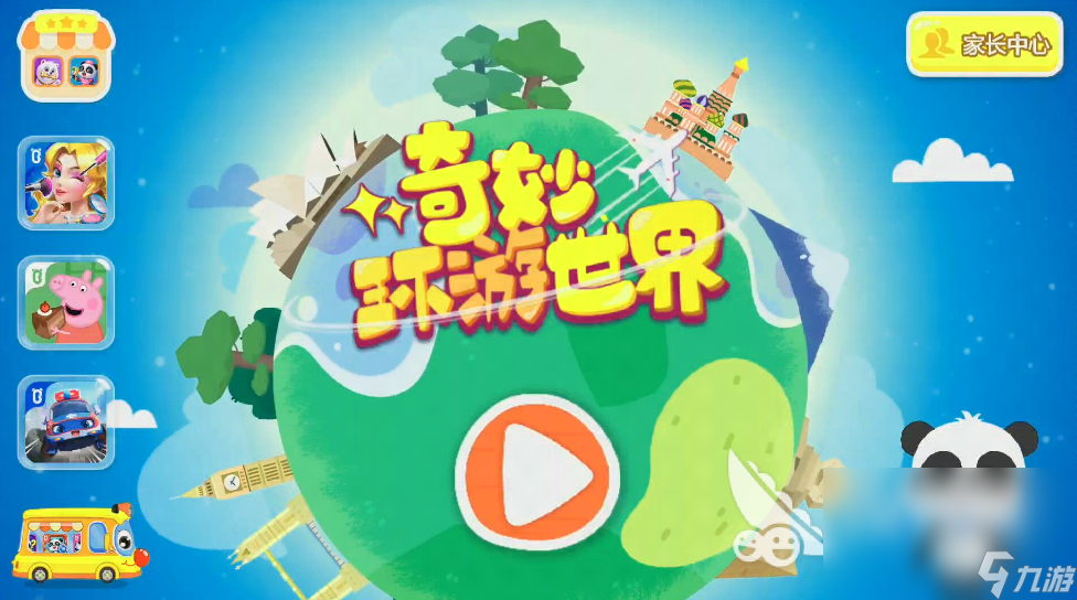 长途旅行游戏有哪些2023 可玩性高的长途旅行游戏推荐