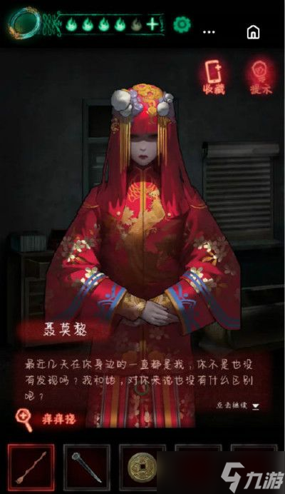 纸嫁衣第二章游戏攻略分享