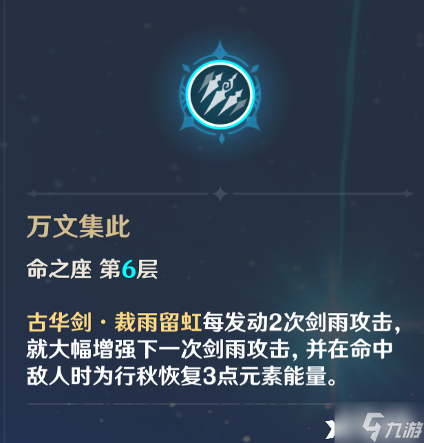 《原神》哪些四星角色满命性价比最高？六命性价比最高的四星角色