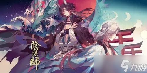 阴阳师星守千年活动攻略