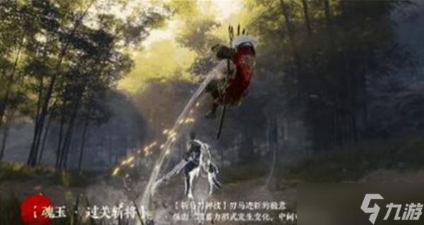 永劫无间斩马刀魂玉怎么搭配