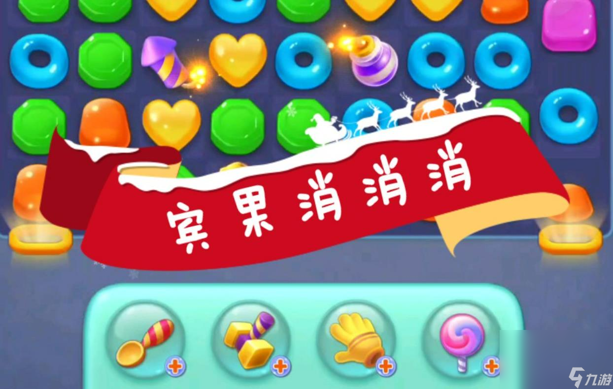 羊了个羊类似游戏推荐合集2023 有趣的三消手游汇总截图